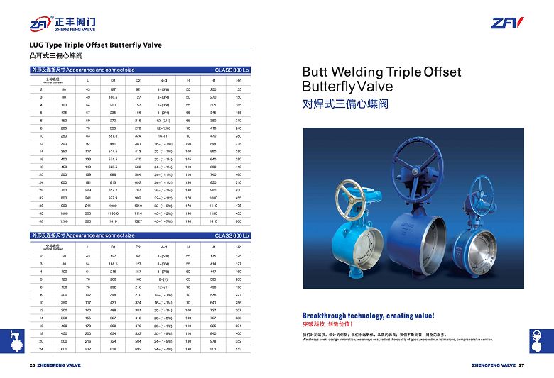 Butterfly-Valve-12(001).jpg Butterfly-Valve-12(001).jpg